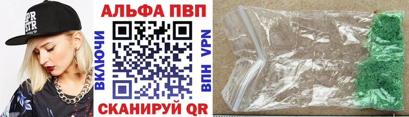 Альфа ПВП мука  Купить  Фрязино 