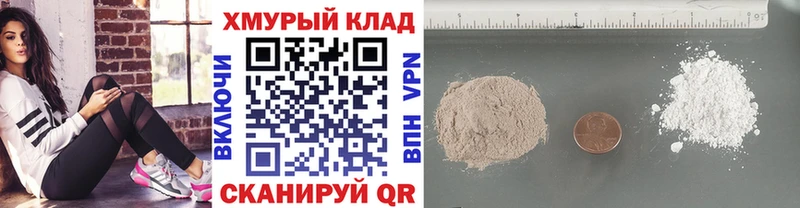 Героин Heroin  Купить где  Фрязино 