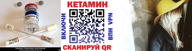 КЕТАМИН VHQ  Купить где  Фрязино 