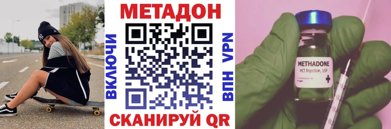 МЕТАДОН белоснежный  Купить  Фрязино 
