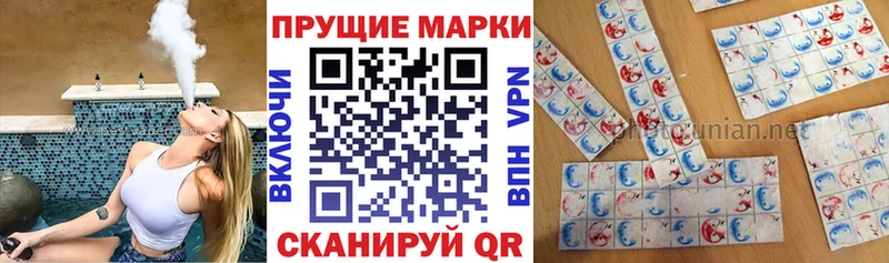 Купить  Фрязино  Наркотические марки 1,8мг 